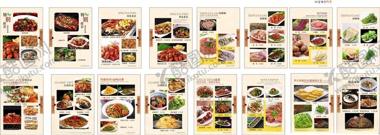 编号：53048601230858213562【酷图网】源文件下载-菜单