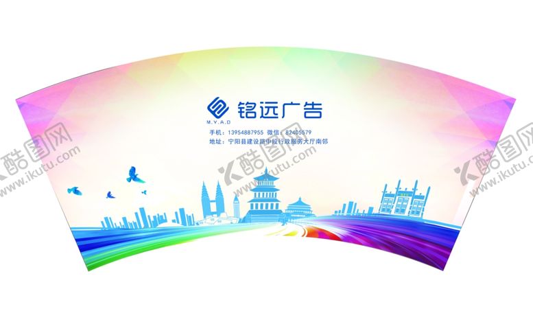 编号：15769906172357451465【酷图网】源文件下载-广告纸杯