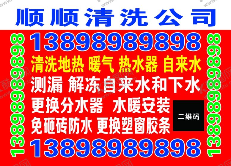 编号：24305712050950182848【酷图网】源文件下载-清洗 不干胶