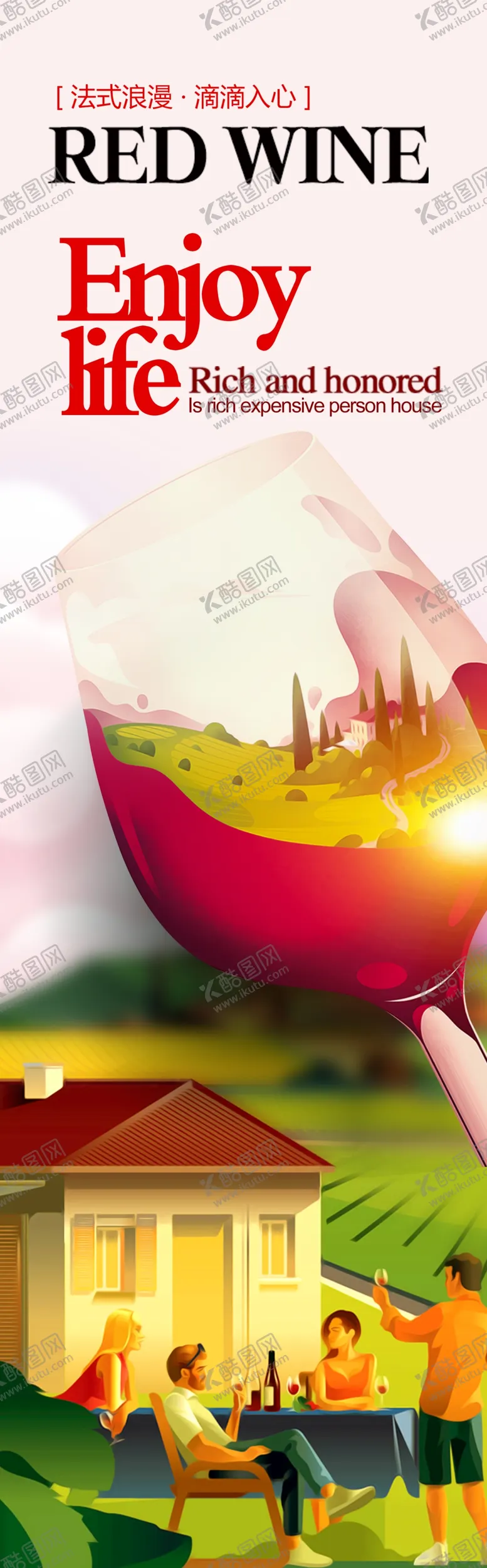 编号：23687204180044334179【酷图网】源文件下载-红酒中岛