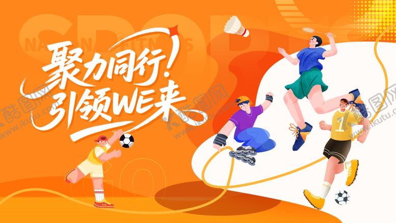 编号：16900211020331125809【酷图网】源文件下载-运动会背景