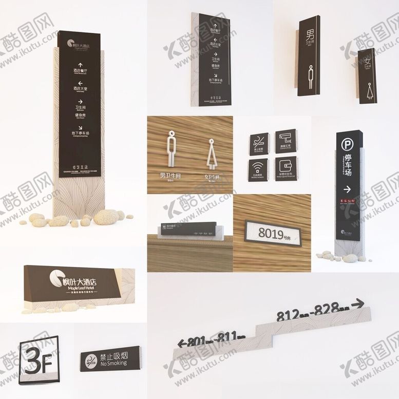 编号：97742802021527487573【酷图网】源文件下载-酒店导视