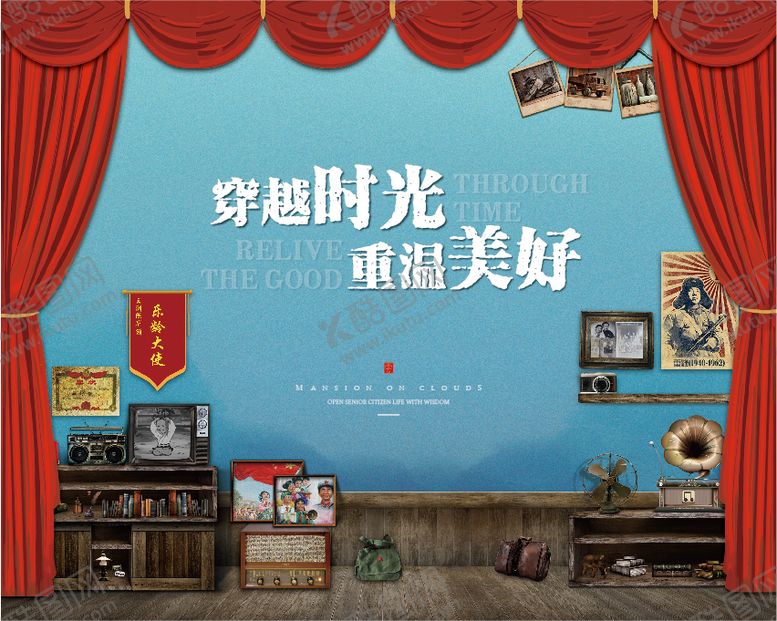 编号：47435911262024078697【酷图网】源文件下载-留声机怀旧活动展板