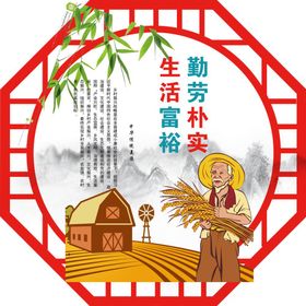 美丽乡村  二十四孝  孝敬