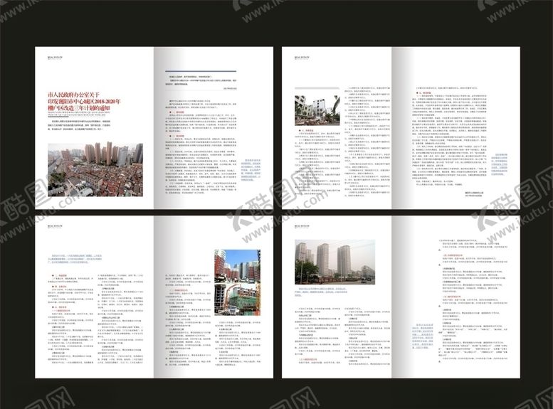 编号：45643907052211534364【酷图网】源文件下载-画册内页设计