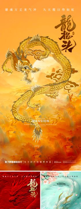 龙抬头海报版画二月二中国传统节日浮雕