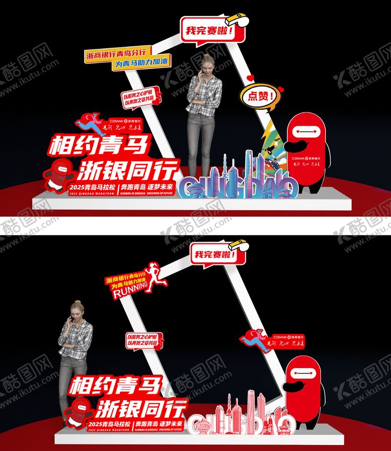 编号：77790112052236348615【酷图网】源文件下载-运动会打卡点 DP