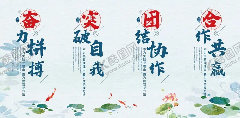 编号：12783111051027485478【酷图网】源文件下载-企业励志标语
