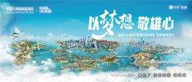 梦想城市活动展板