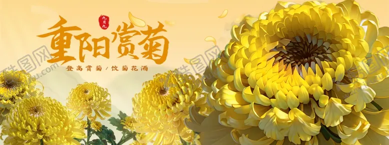 编号：60712211291011332625【酷图网】源文件下载-重阳节