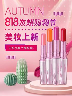 化妆品促销DM淘宝店
