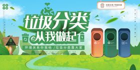 垃圾分类社区回收清理