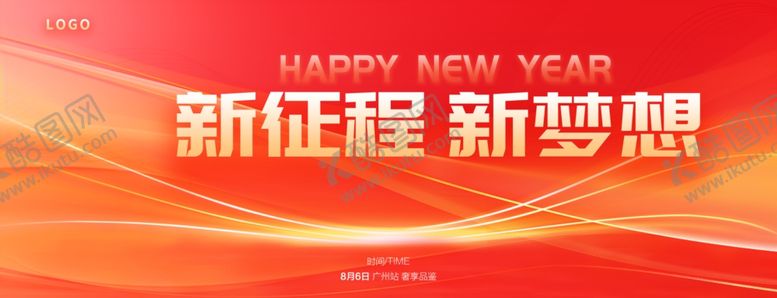 编号：49578801271132556447【酷图网】源文件下载-年会宣传