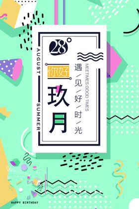 会员日海报VIP特惠免费促销