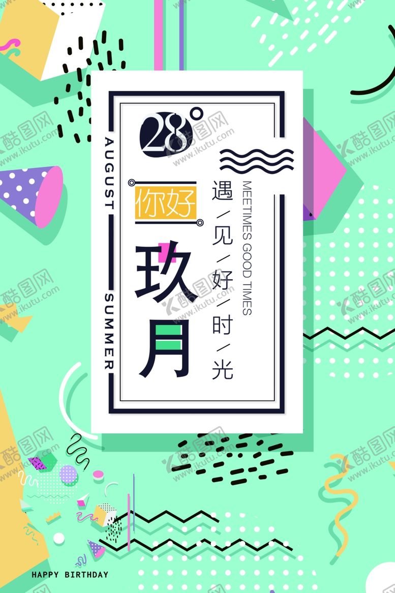 编号：78364305031441182939【酷图网】源文件下载-会员日海报