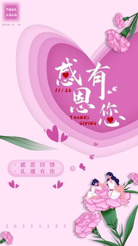感恩节海报X展架展架素材大酬宾