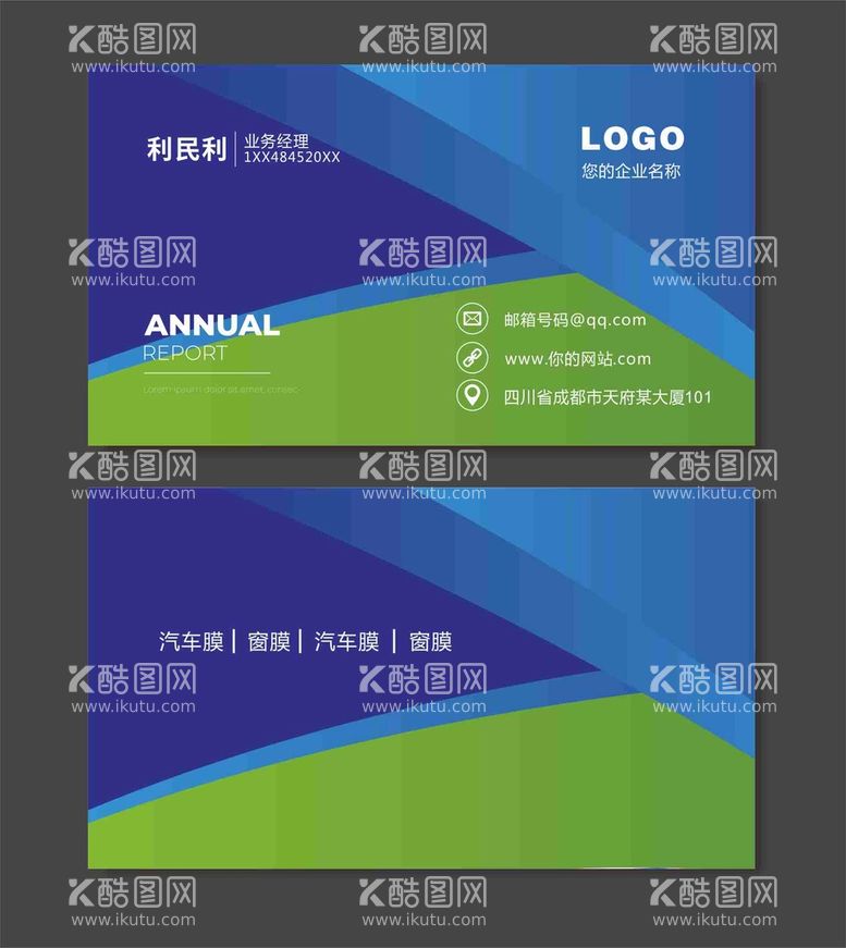 编号：17229310280134488272【酷图网】源文件下载-科技名片