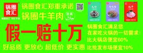 饭店展架代金券菜谱盛大