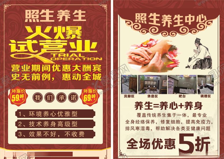 编号：44374109160418097023【酷图网】源文件下载-中医养生馆