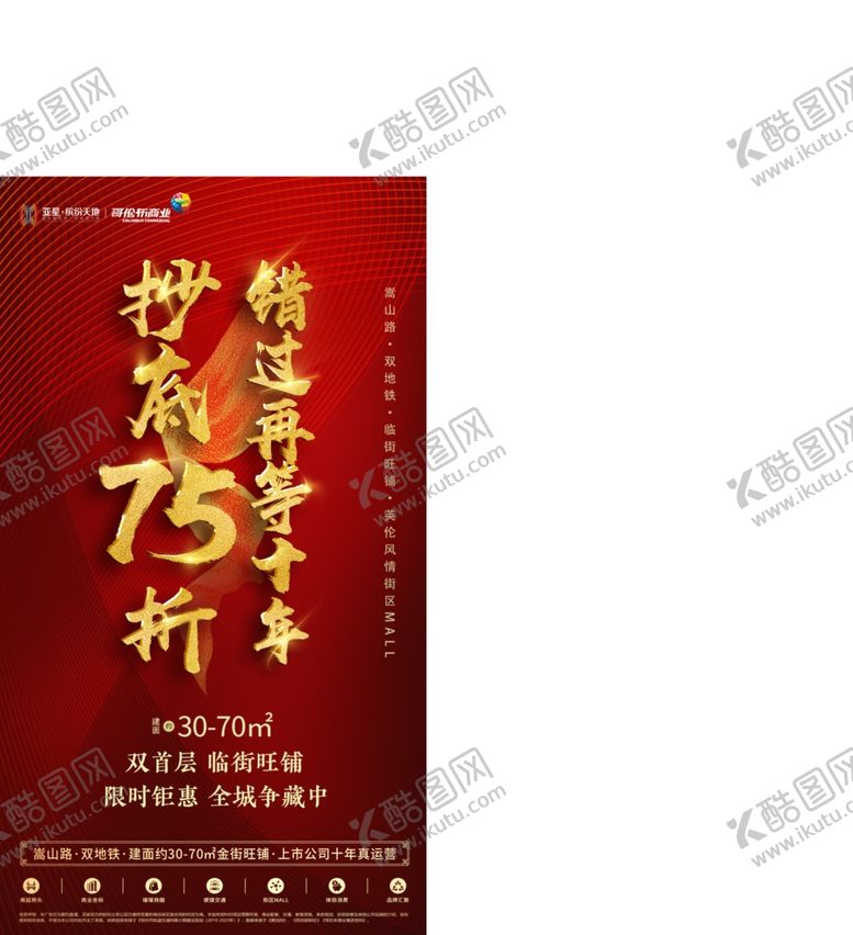 编号：15050307061025328657【酷图网】源文件下载-深红优惠