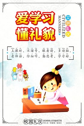 校园展板