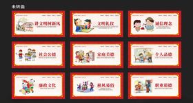 讲文明树新风公益广告