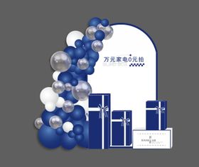 家电拍卖堆头美陈