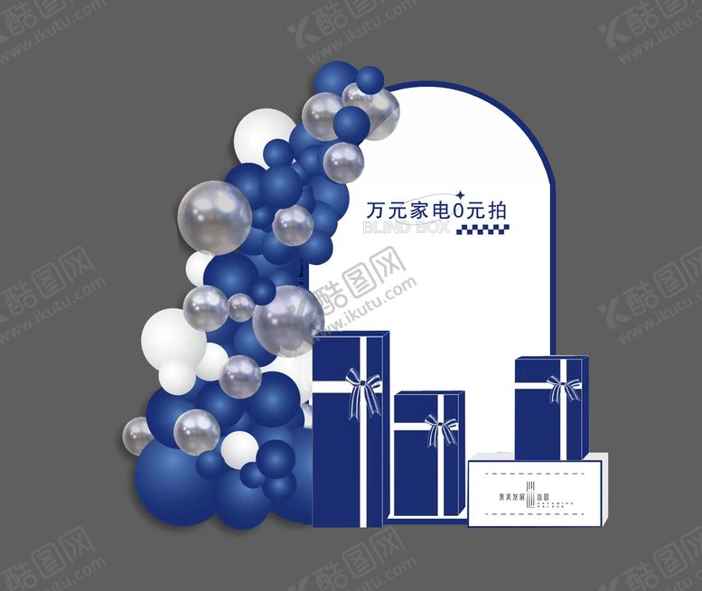 编号：39719706160131265013【酷图网】源文件下载-家电拍卖堆头美陈