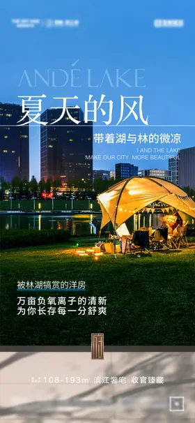地产价值点海报
