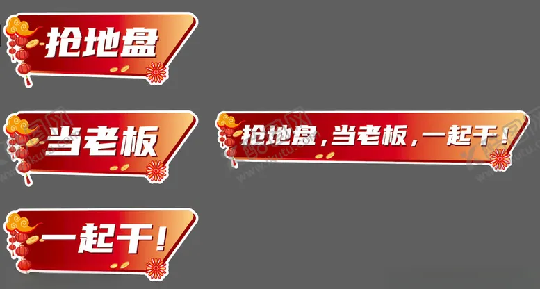 编号：83962102041740284399【酷图网】源文件下载-新春元旦手举牌