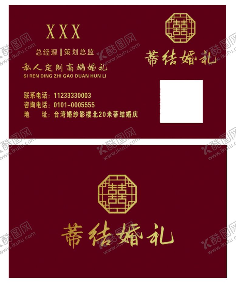 编号：57234109171557313506【酷图网】源文件下载-新名片