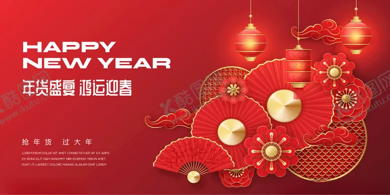 编号：75536201270236329105【酷图网】源文件下载-2025蛇年元旦春节年会背景板
