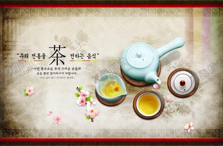编号：99483006290413533388【酷图网】源文件下载-古风雅致精美创意茶茶壶韩式海报