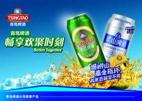 啤酒节