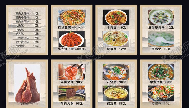 编号：65195310060126285701【酷图网】源文件下载-点餐灯箱片菜单