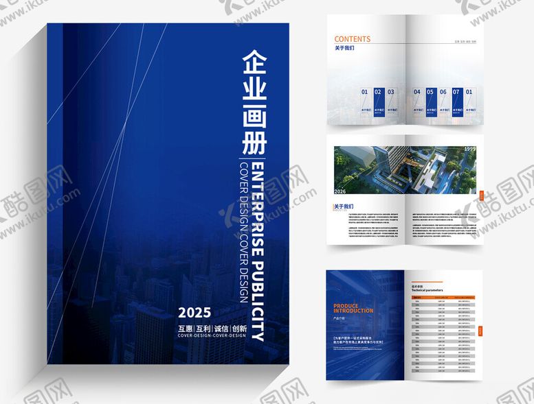 编号：26808009260617232321【酷图网】源文件下载-企业画册设计展示