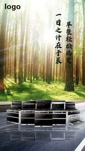 卡通夏日阳光海报