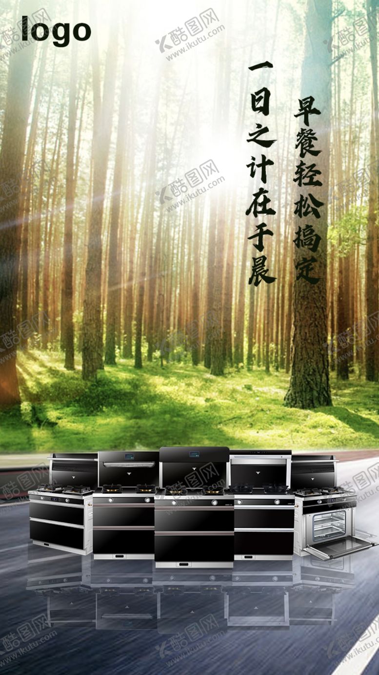 编号：56800007032005293235【酷图网】源文件下载-阳光海报