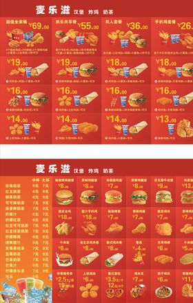 快餐小食价目表