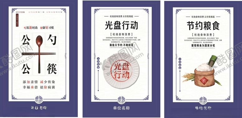 编号：11941411191700391338【酷图网】源文件下载-餐厅海报