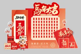 马年红包墙堆头美陈