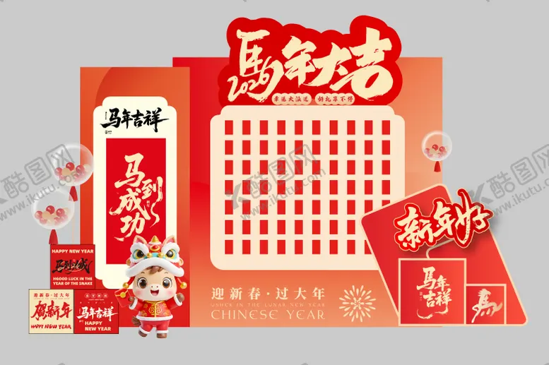 编号：56233001181601206707【酷图网】源文件下载-马年红包墙堆头美陈