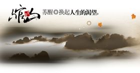 中国风山水水墨画册