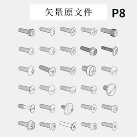 五金螺栓螺丝螺母紧固件矢量图标