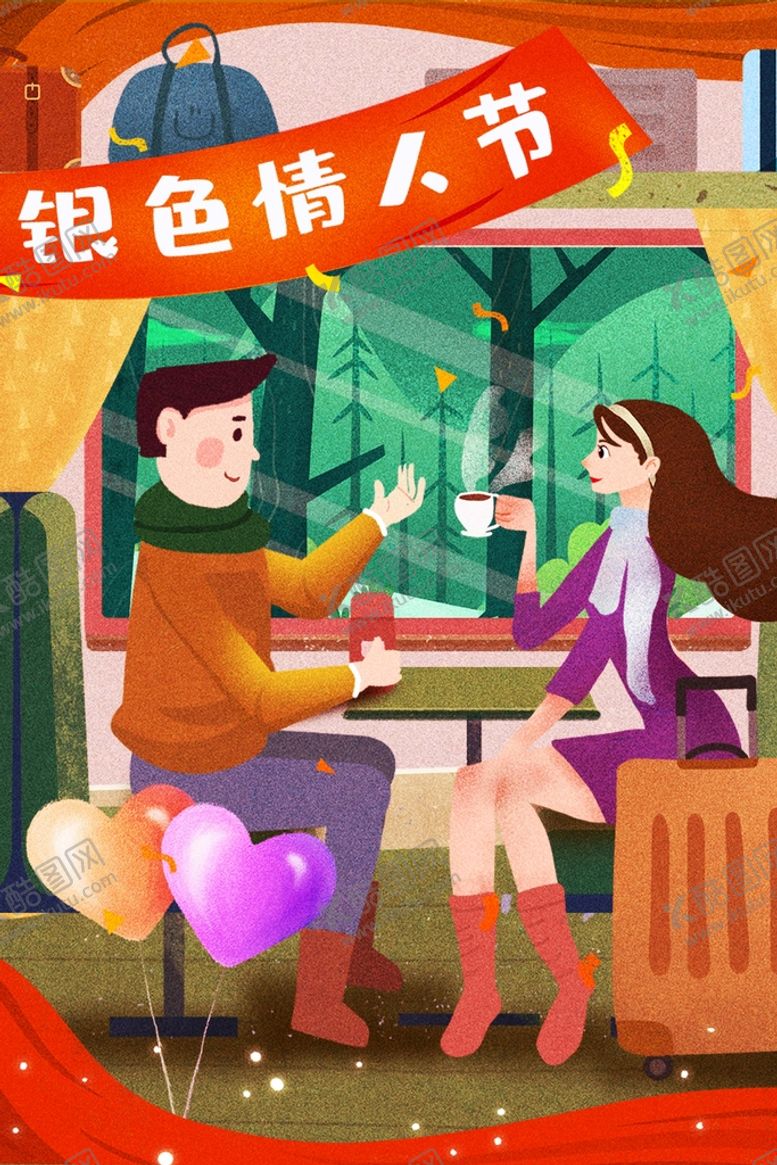 编号：18209509292239571857【酷图网】源文件下载-情人节