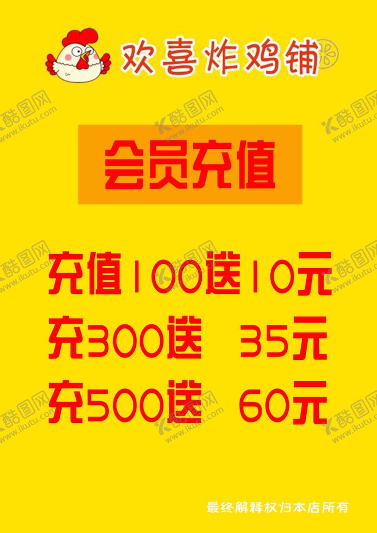 编号：72310912082349309378【酷图网】源文件下载-会员充值