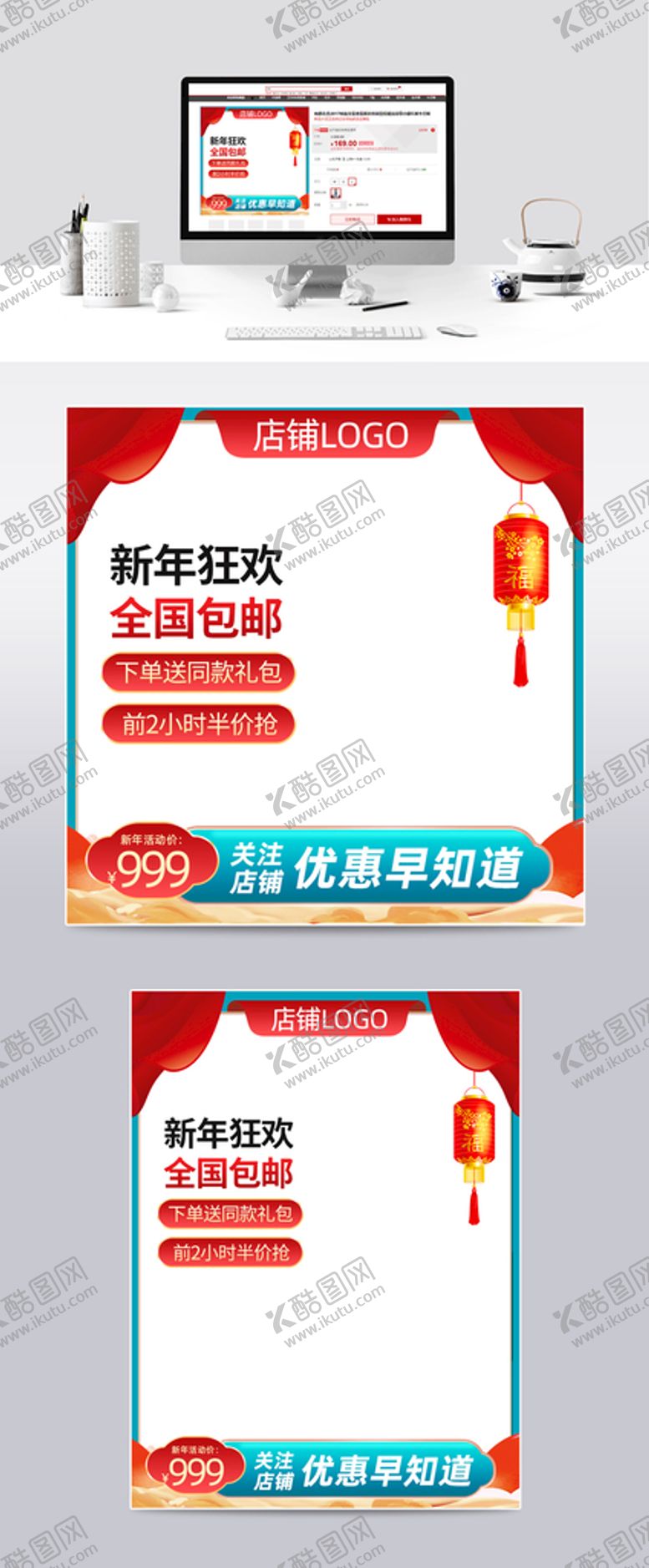 编号：75432909180510188793【酷图网】源文件下载-喜庆中国风新年红色年货节主图春