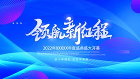 炫彩科技2022企业年会展板