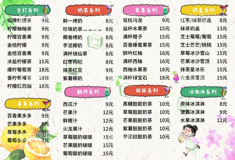 编号：71949603191458397740【酷图网】源文件下载-奶茶店菜单