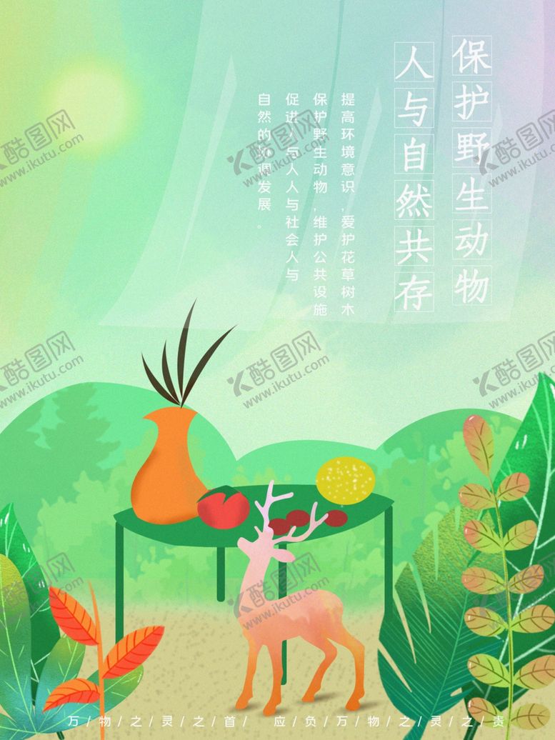 编号：80938110091029177877【酷图网】源文件下载-插画素材